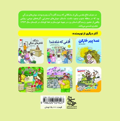 موش های صحرایی، گربه های موجی